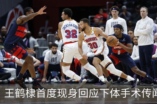 王鹤棣首度现身回应下体手术传闻，幽默安抚粉丝